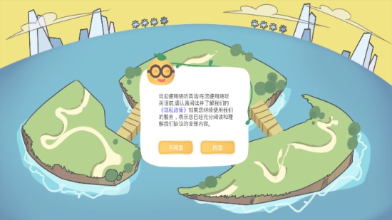 晓听英语app图3