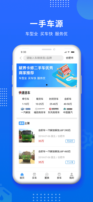 赋界卡修app图2