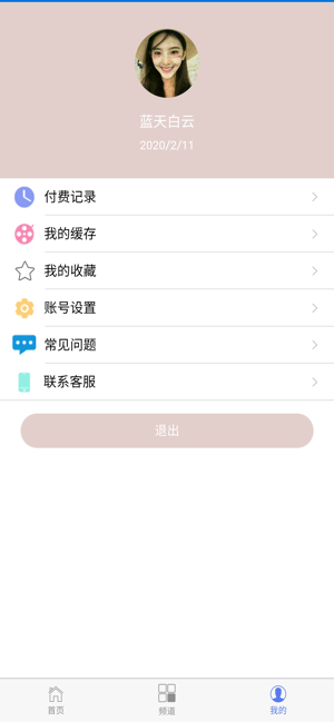 花与兽孕妇瑜伽app图片2