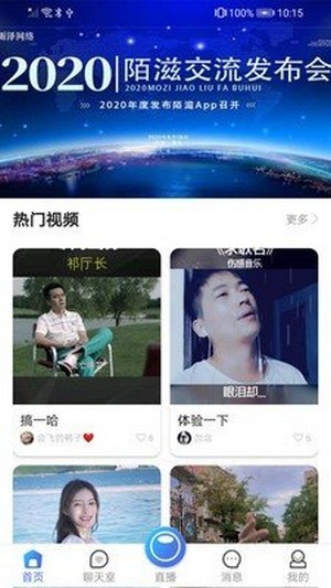 陌滋app图3