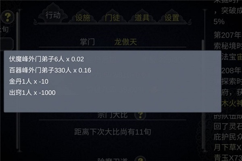 论如何建立一个修仙门派灵石突然没有怎么办？灵石快速获取攻略图片2