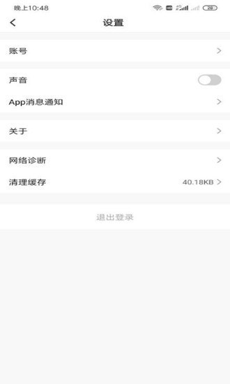 捷能通智能app图片1