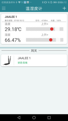 温湿度app图2