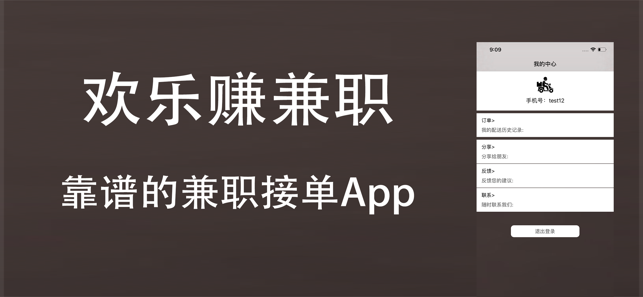 欢乐赚兼职app图2