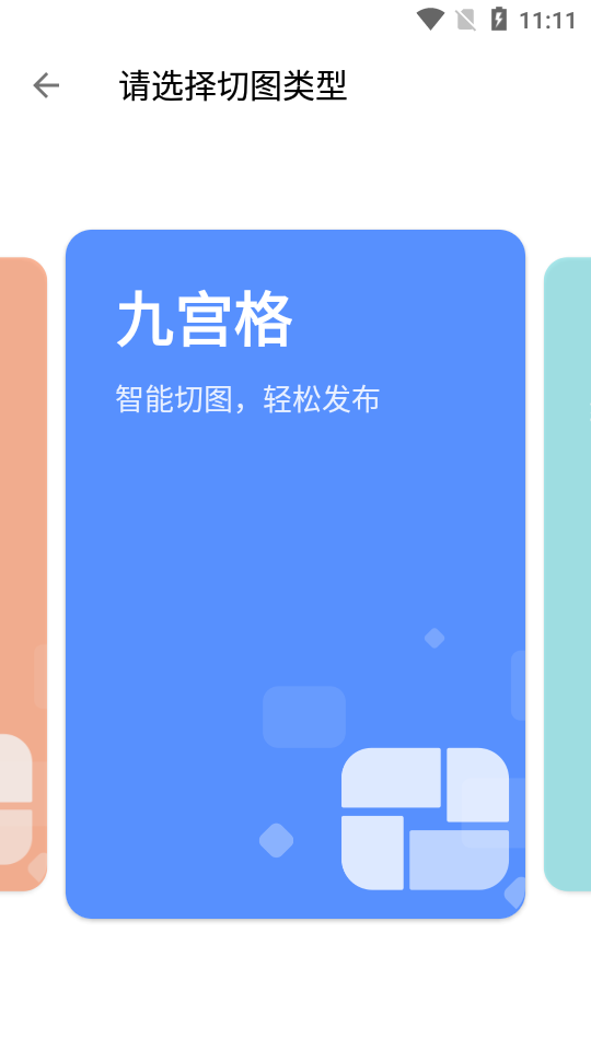 图叨叨app图3