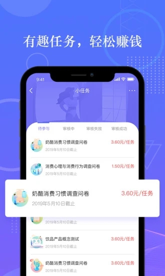 拼任务app图2