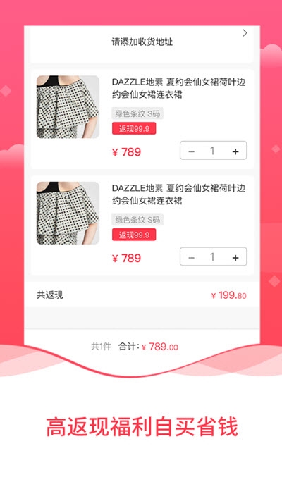 抖宝小店app手机版图3