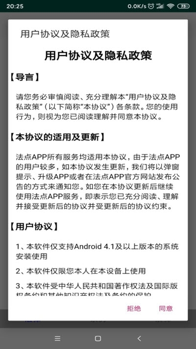 法点app官方版图2