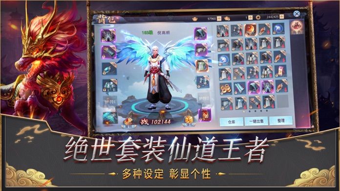 山海妖兽传手游官网安卓版图1
