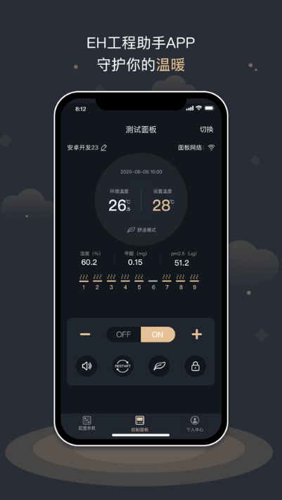 EH工程助手app手机版图1