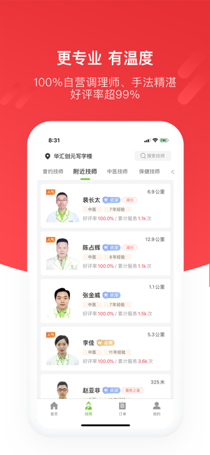 宜生健康app图3
