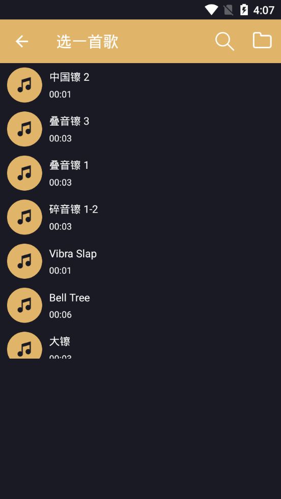 分割音乐app手机版图1