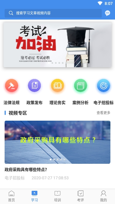 辽宁专家服务app官方版图2