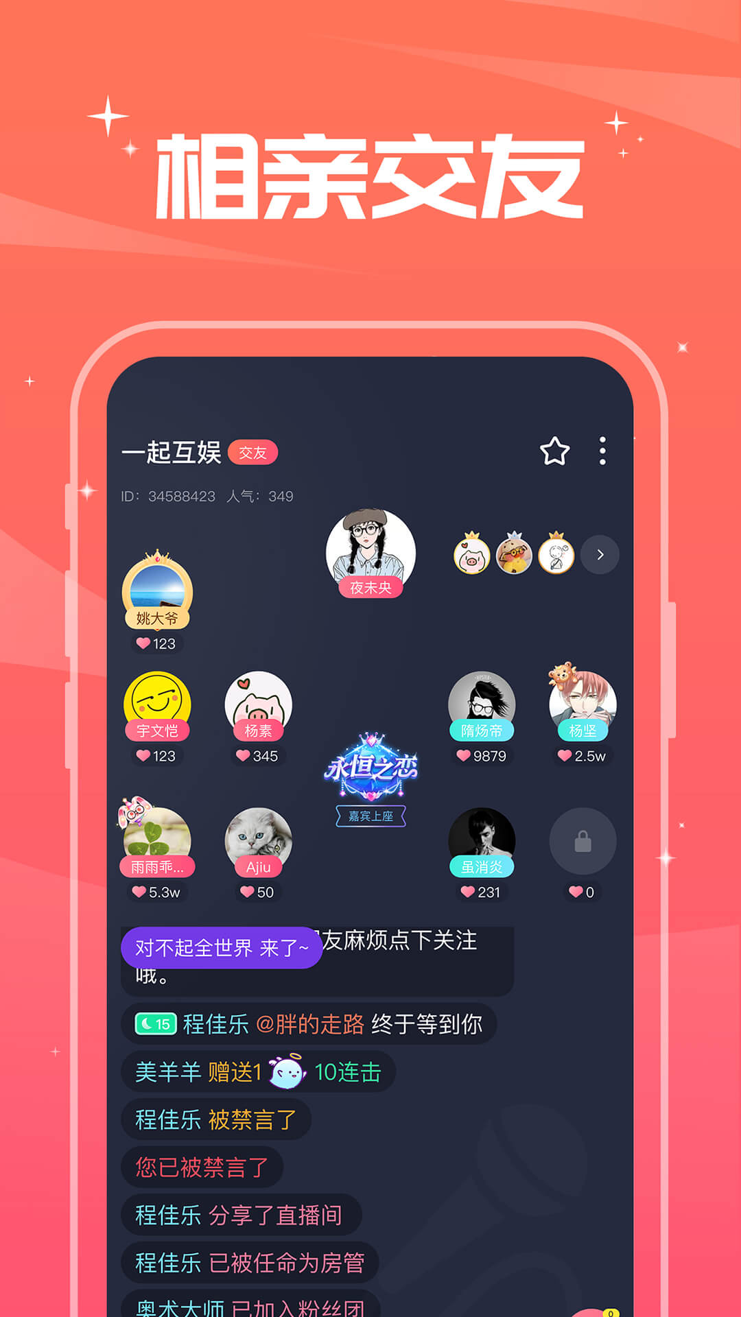 芥末语音app图1