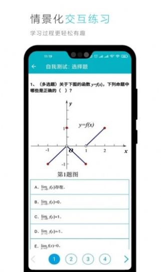 龙芯版中小学信息技术教材图3