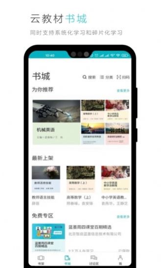 龙芯版中小学信息技术教材图1