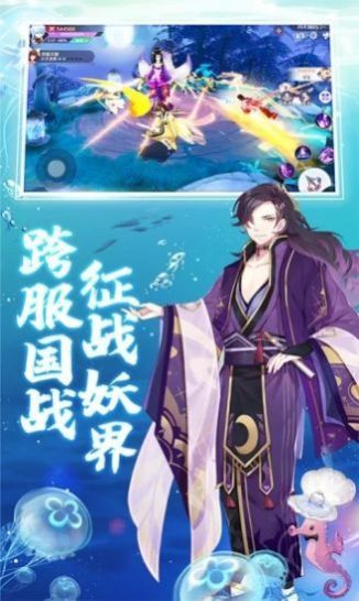 阴阳式神记手游官网安卓版图3