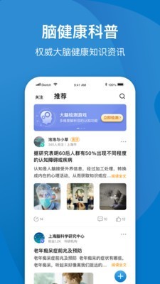 脑查查app图3