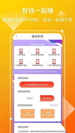 赞管家app官方版图1