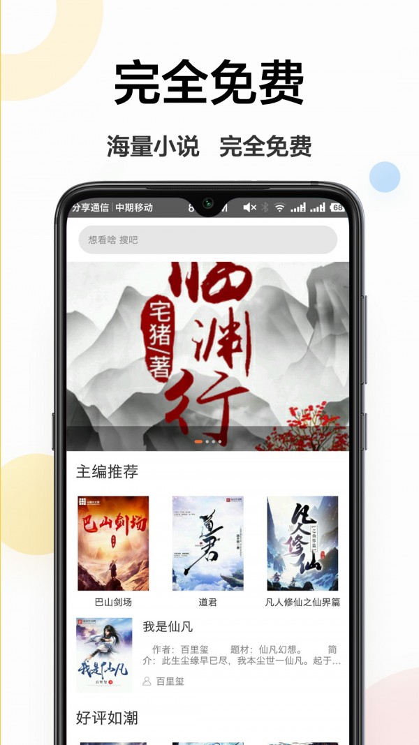 电子书大全app图1