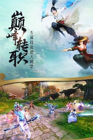 九灵神域之羽墨江湖官方版图1