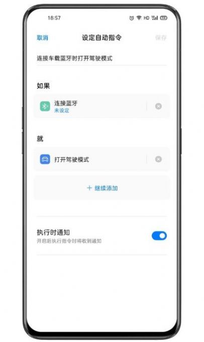 breeno指令app安装包最新版图1