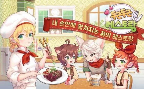 令人兴奋的餐厅中文版图3