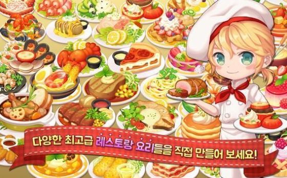 令人兴奋的餐厅中文版图2