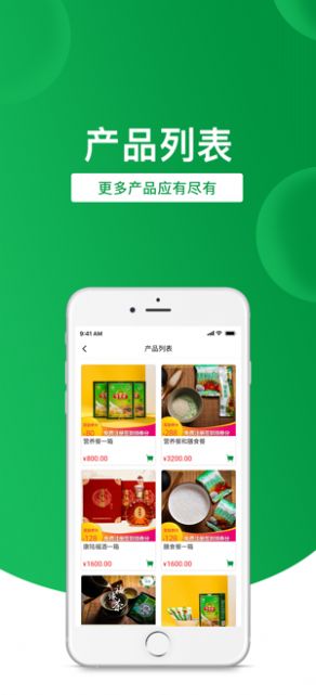 荣缘app图片1