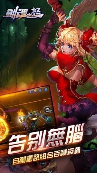 剑魂之怒鬼剑觉醒游戏安卓版图1
