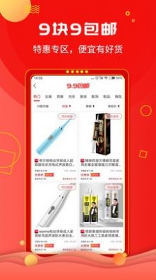 艺羊宜购app手机版图2