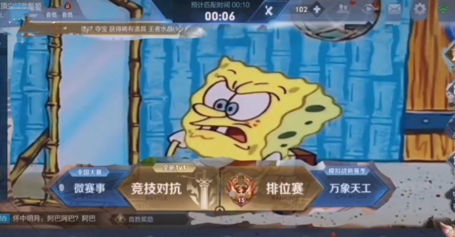 海绵荣耀游戏官方正版图1