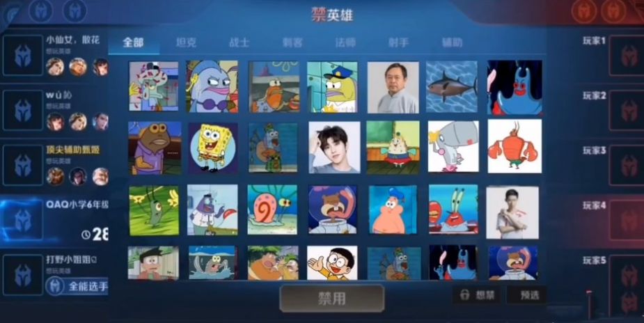 海绵荣耀游戏图片1