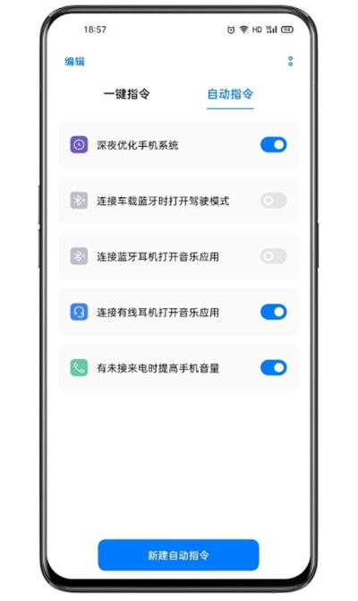 oppo充电提示音app图片1