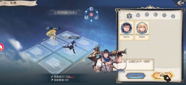 黎明航线新纪元手游官方安卓版图1