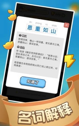 成语赚赚赚红包版游戏app图2