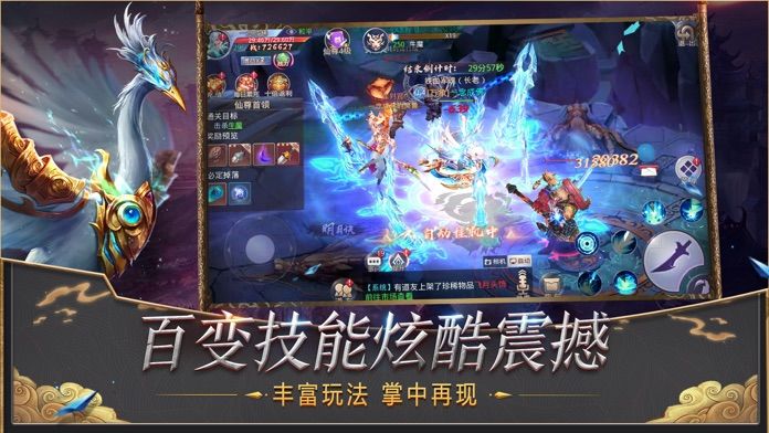 山海妖兽传手游官网安卓版图2