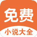 电子书大全app