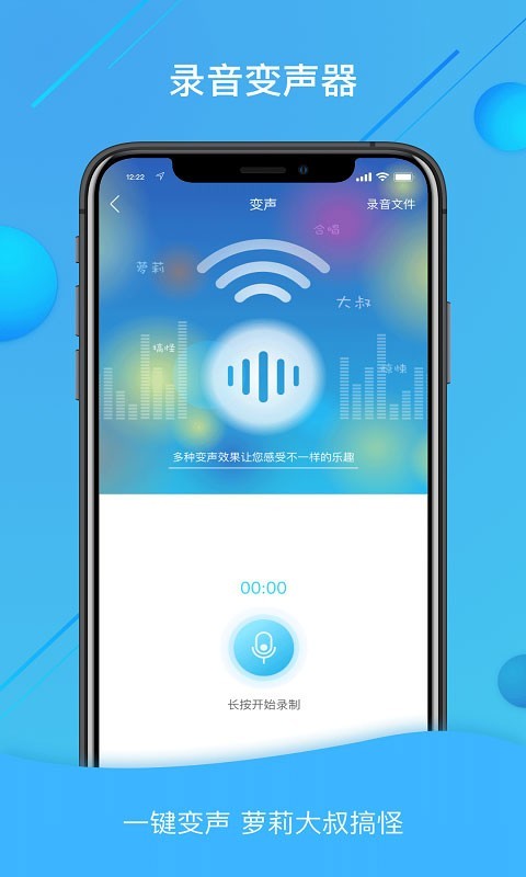 红句子语音包app最新版图3