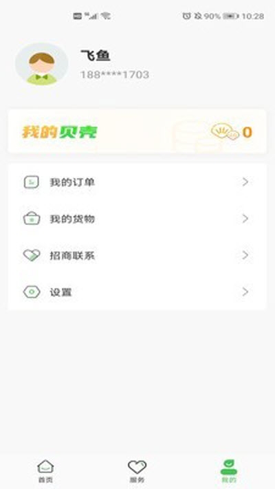 搬贝易货app手机版图1