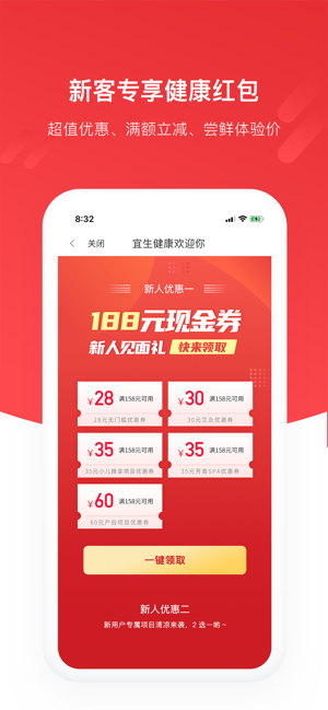 宜生健康app图片1