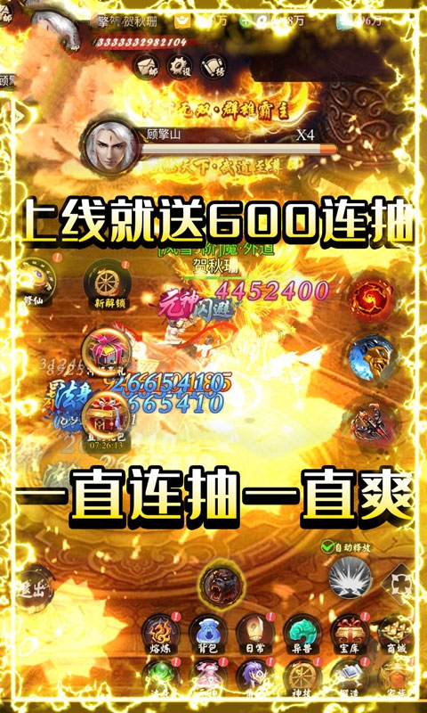 天祭传奇手游图3