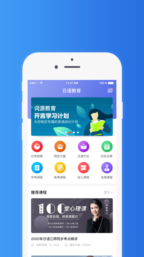 词源教育app图3