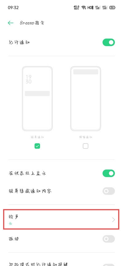 oppo充电提示音app官方版图1