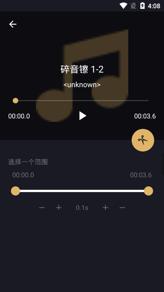 分割音乐app手机版图2