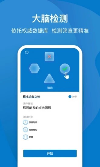 脑查查app图片1