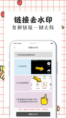 智能微商水印相机app手机版图3