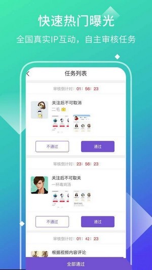 赞管家app官方版图2