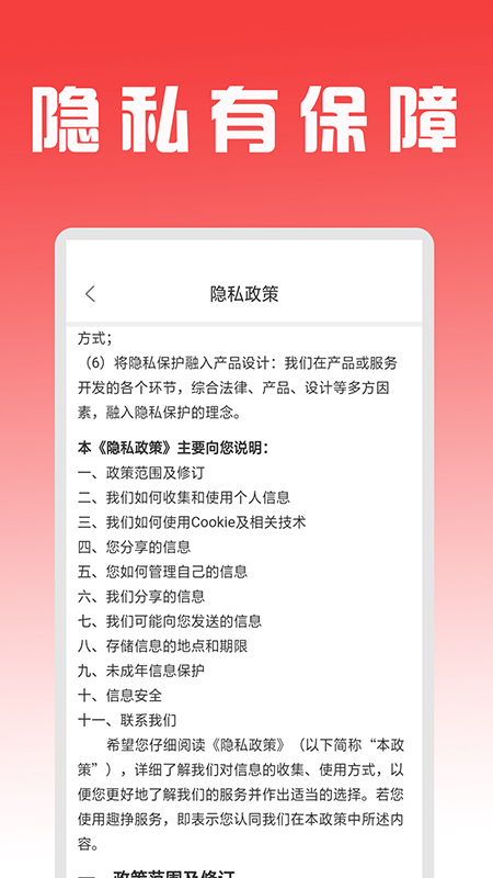 众人帮帮app官方版图2