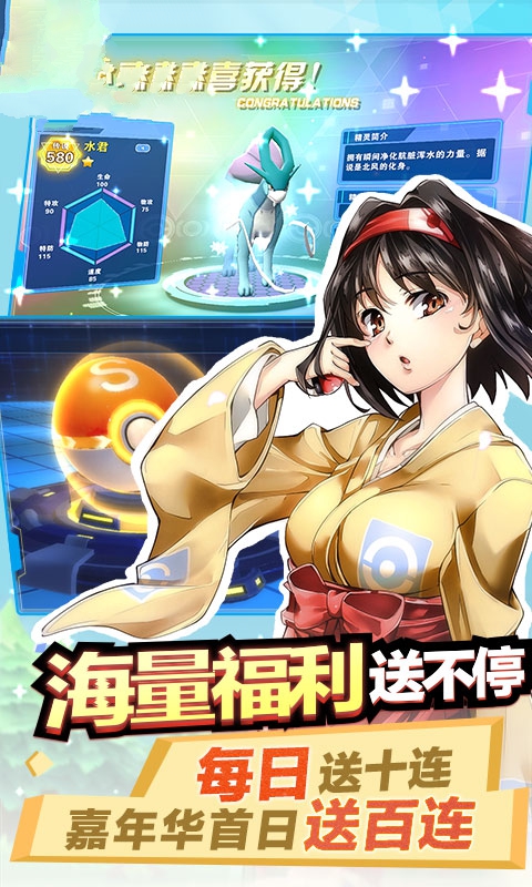 宝贝大陆超进化游戏安卓版手机版图2